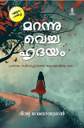 Marannu Vecha Hrudayam 